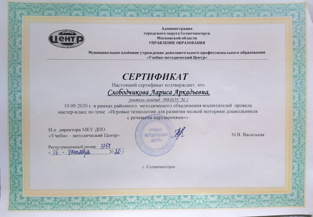 2470299_Страница_02.png
