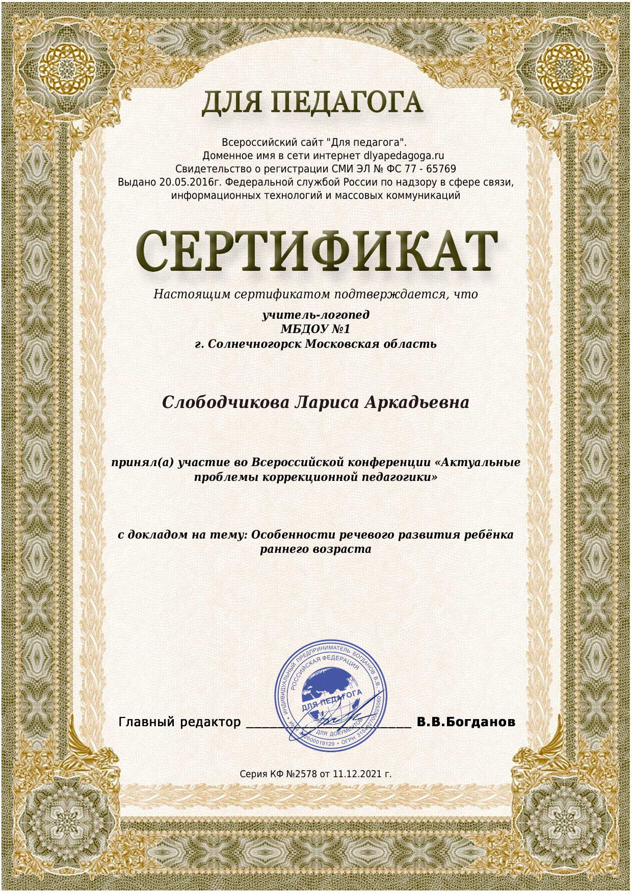 2470299_Страница_07.png
