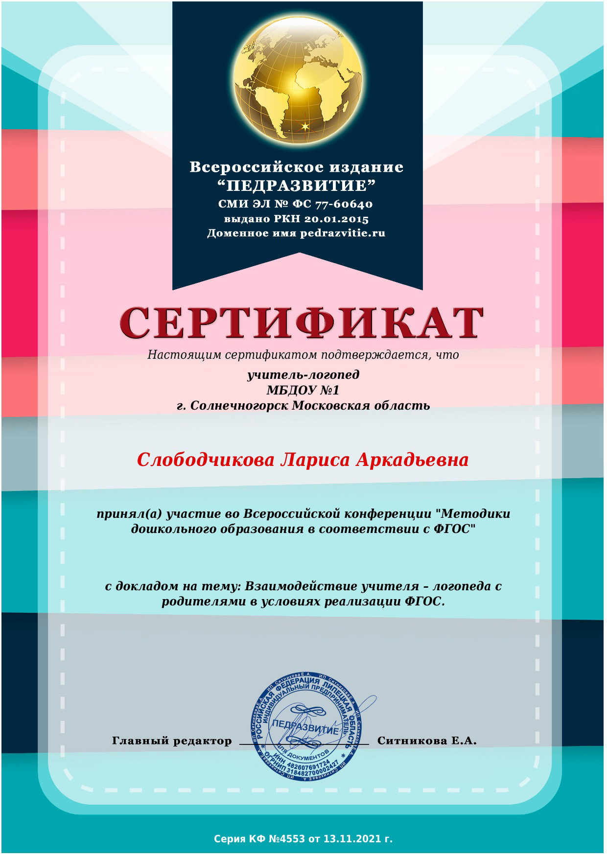 2470299_Страница_08.png