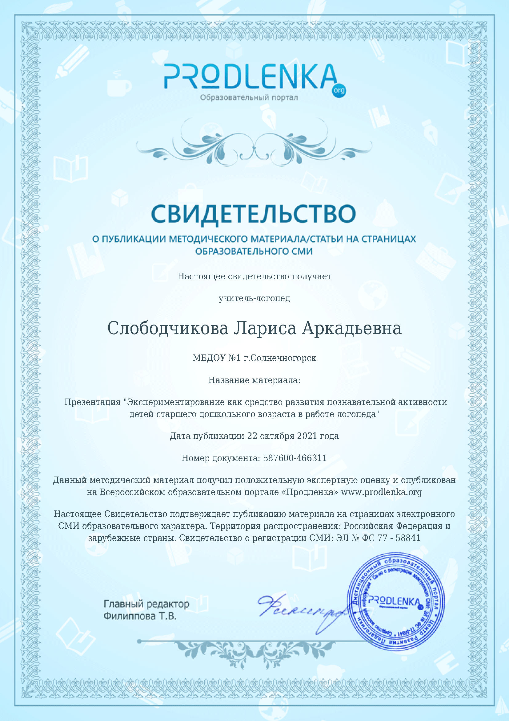 2470299_Страница_10.png