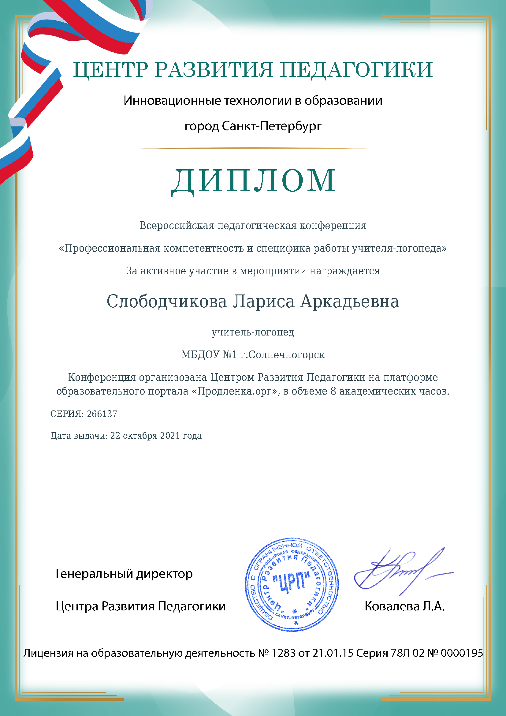 2470299_Страница_11.png