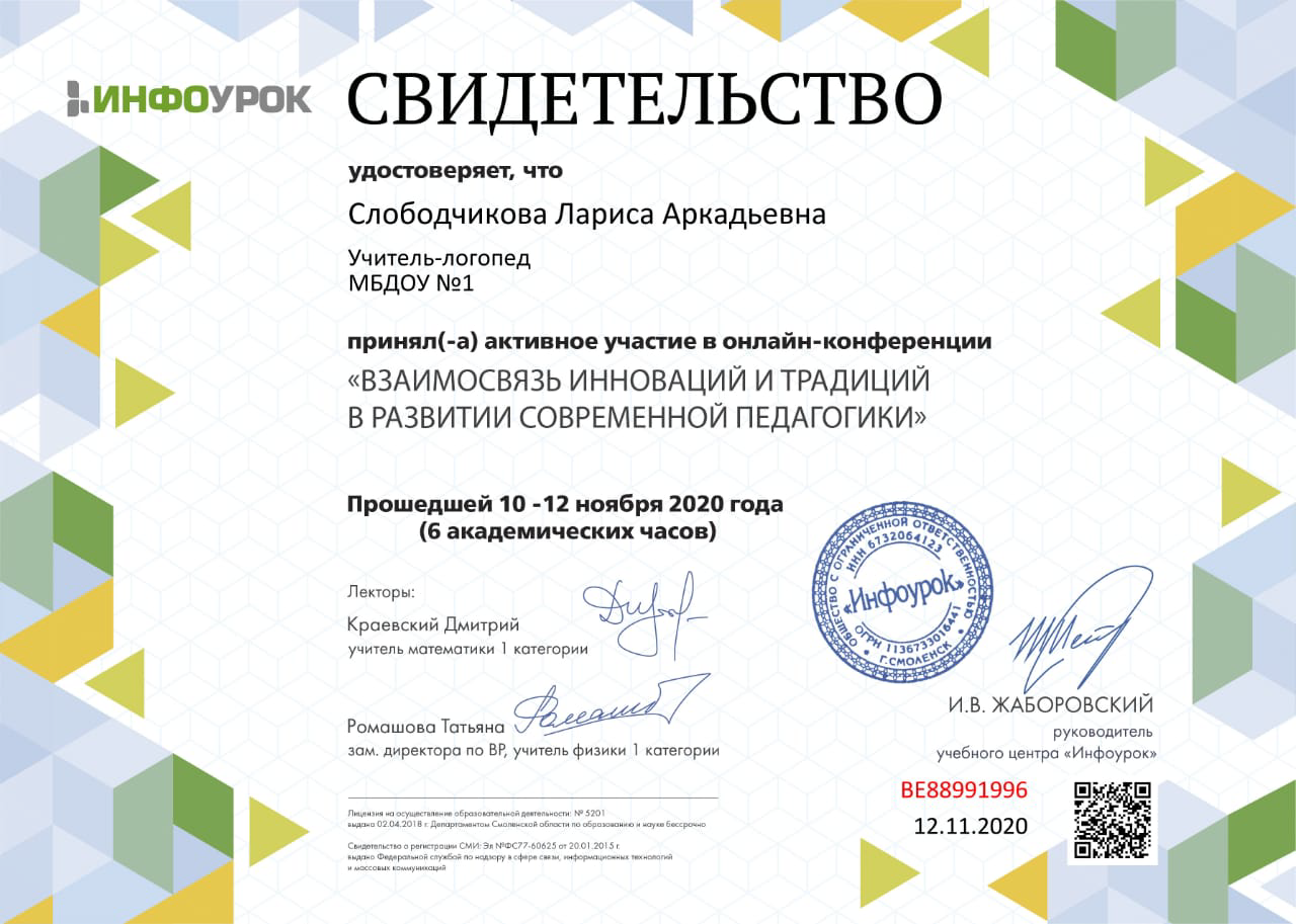 2470299_Страница_12.png