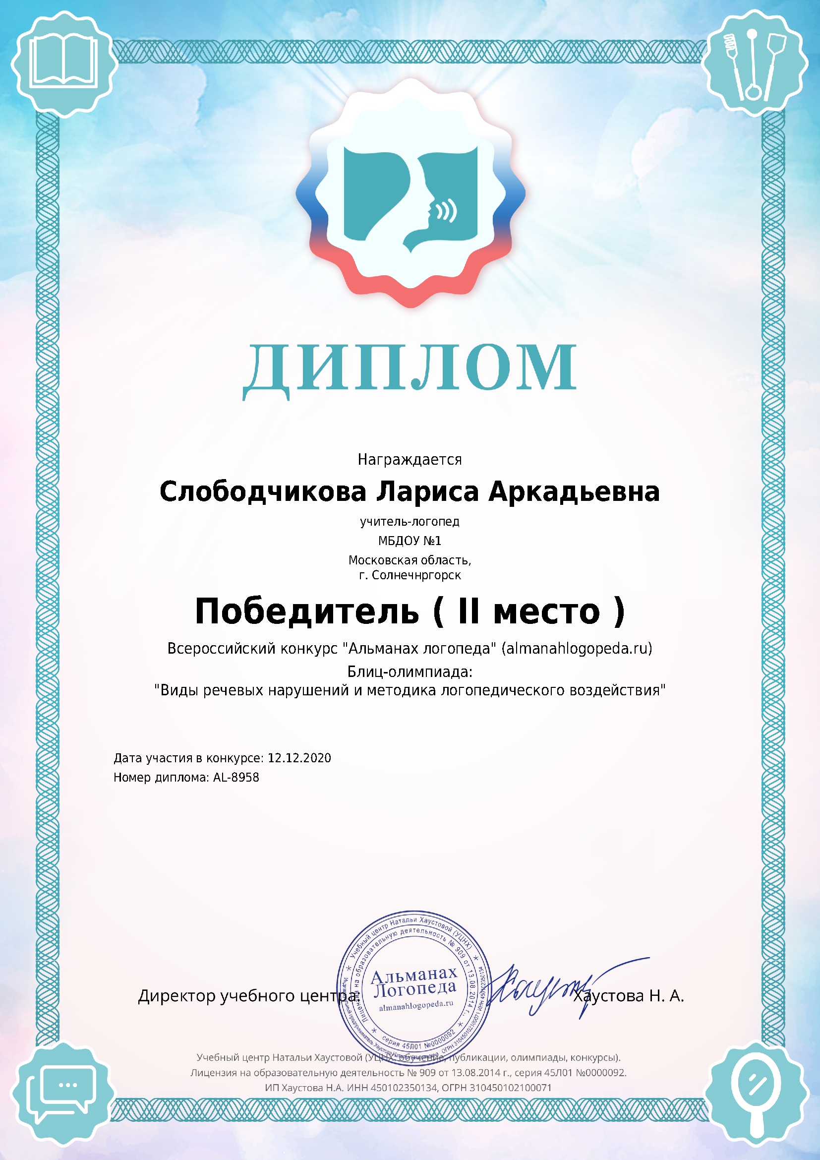 2470299_Страница_14.png