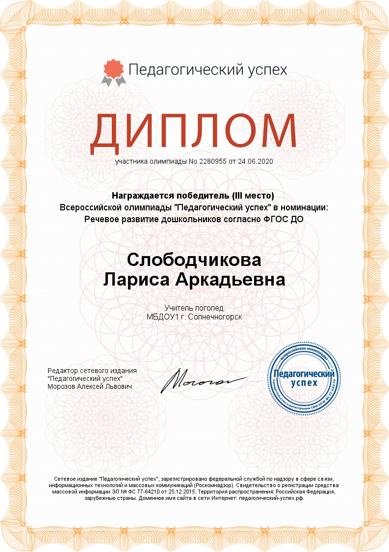 2470299_Страница_15.png