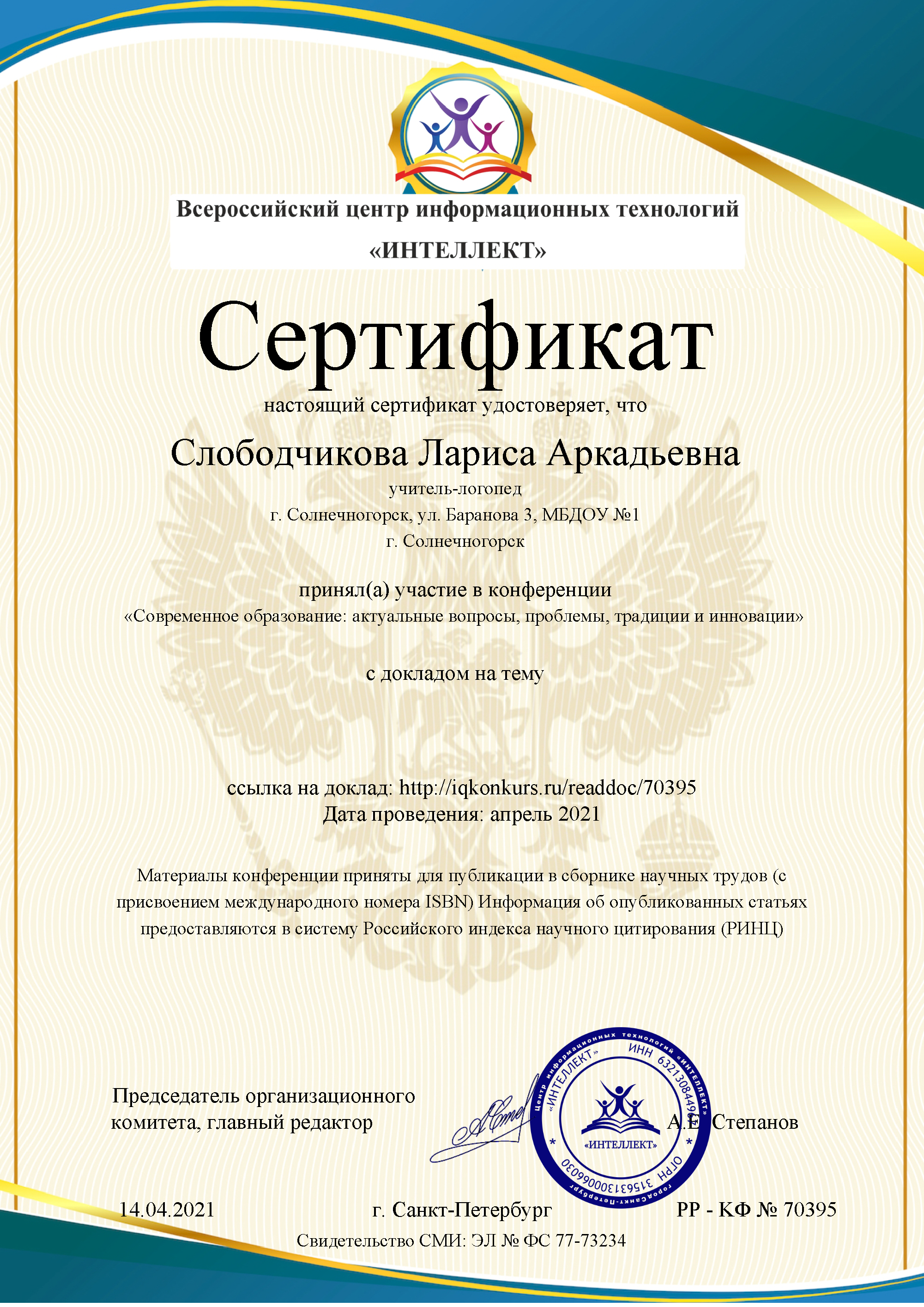 2470299_Страница_17.png