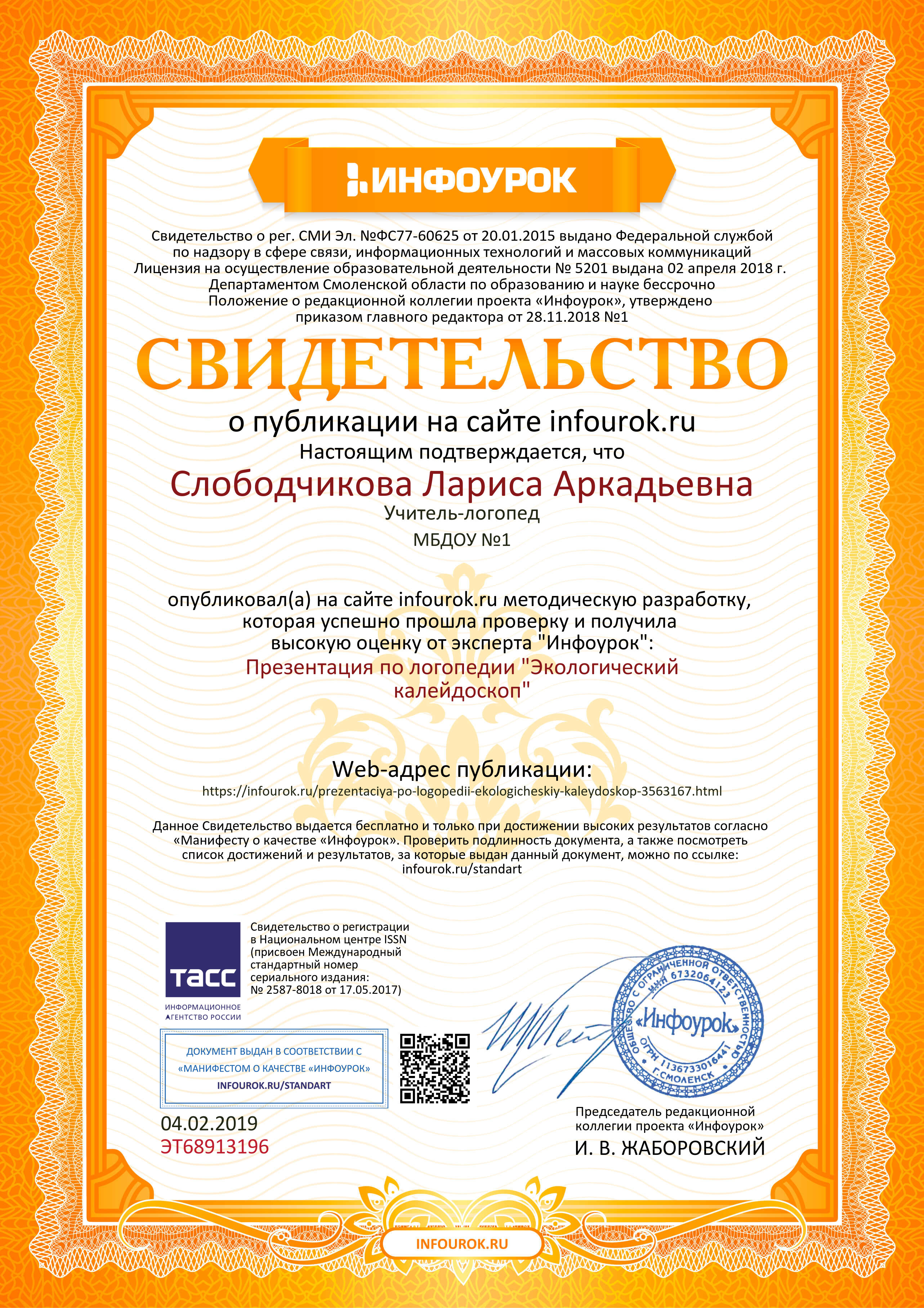 2470299_Страница_18.png