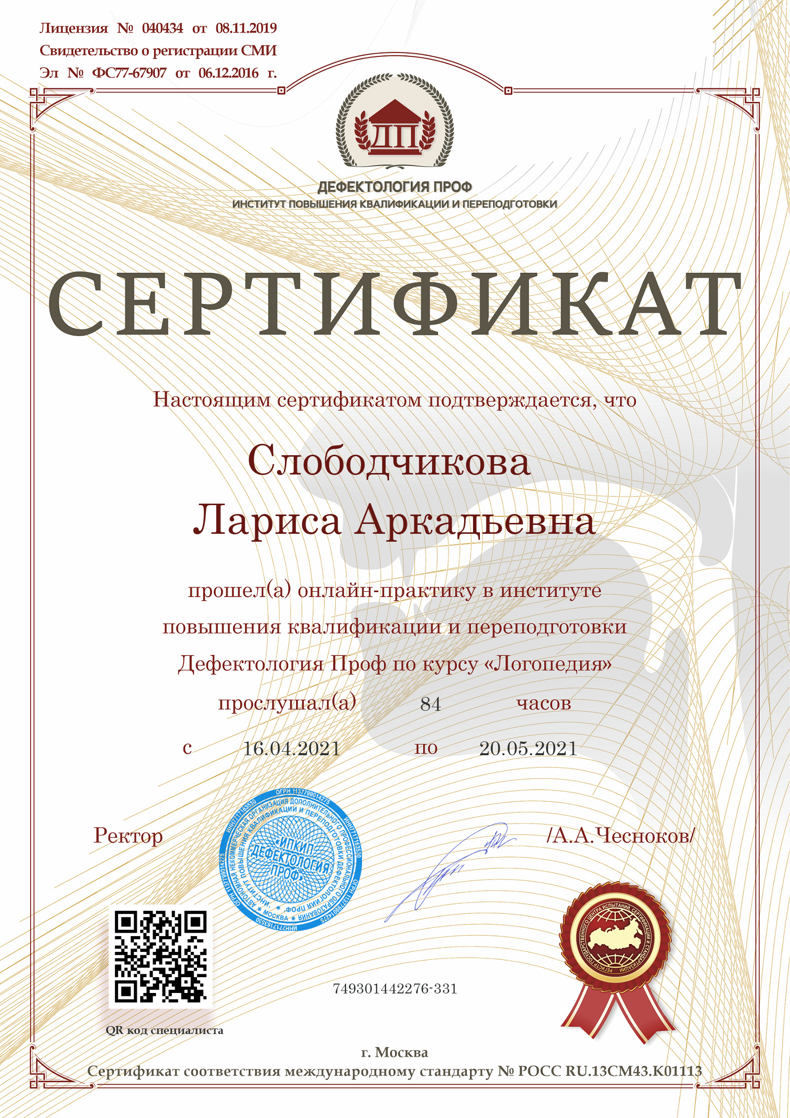 2470299_Страница_19.png
