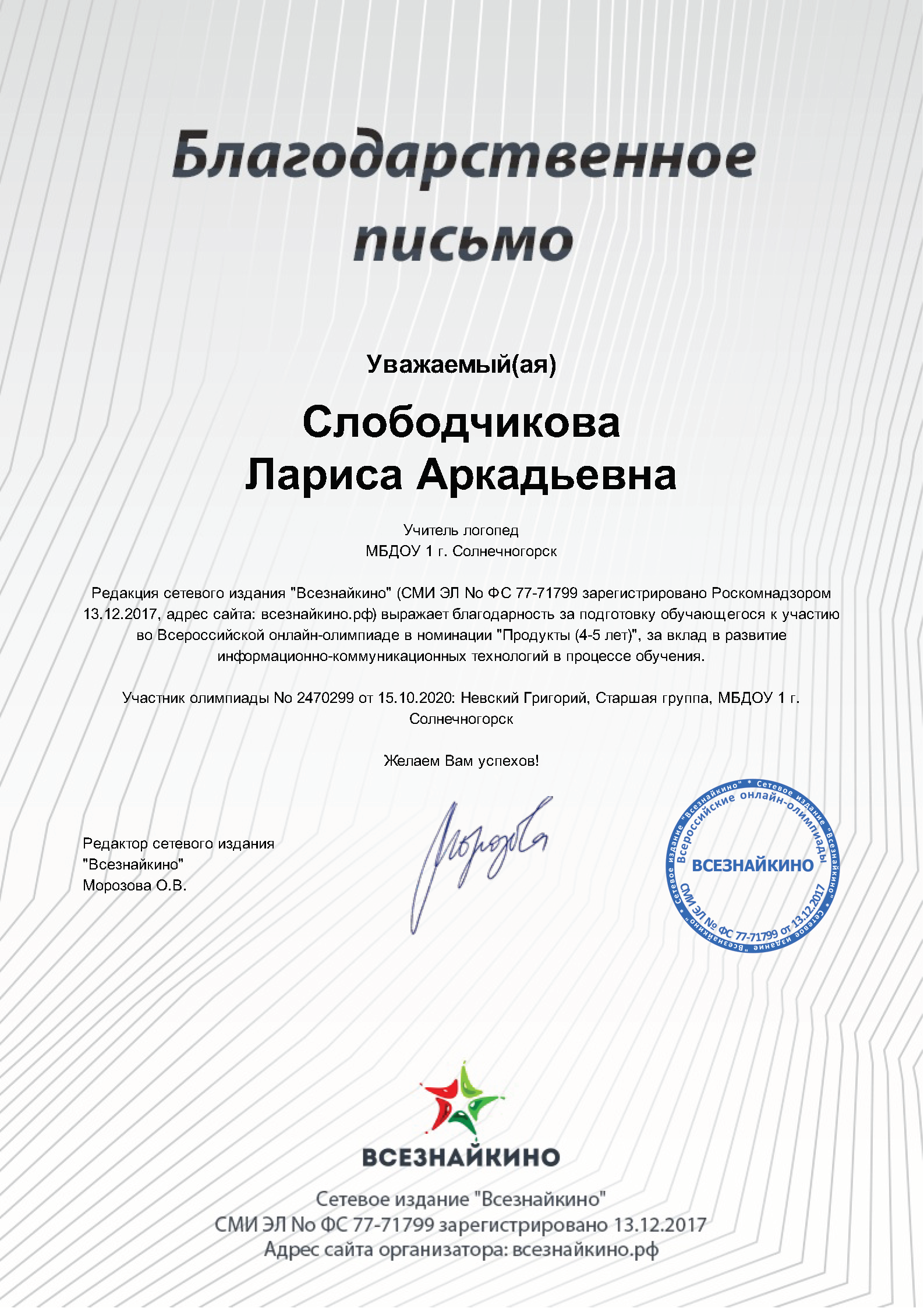 2470299_Страница_20.png