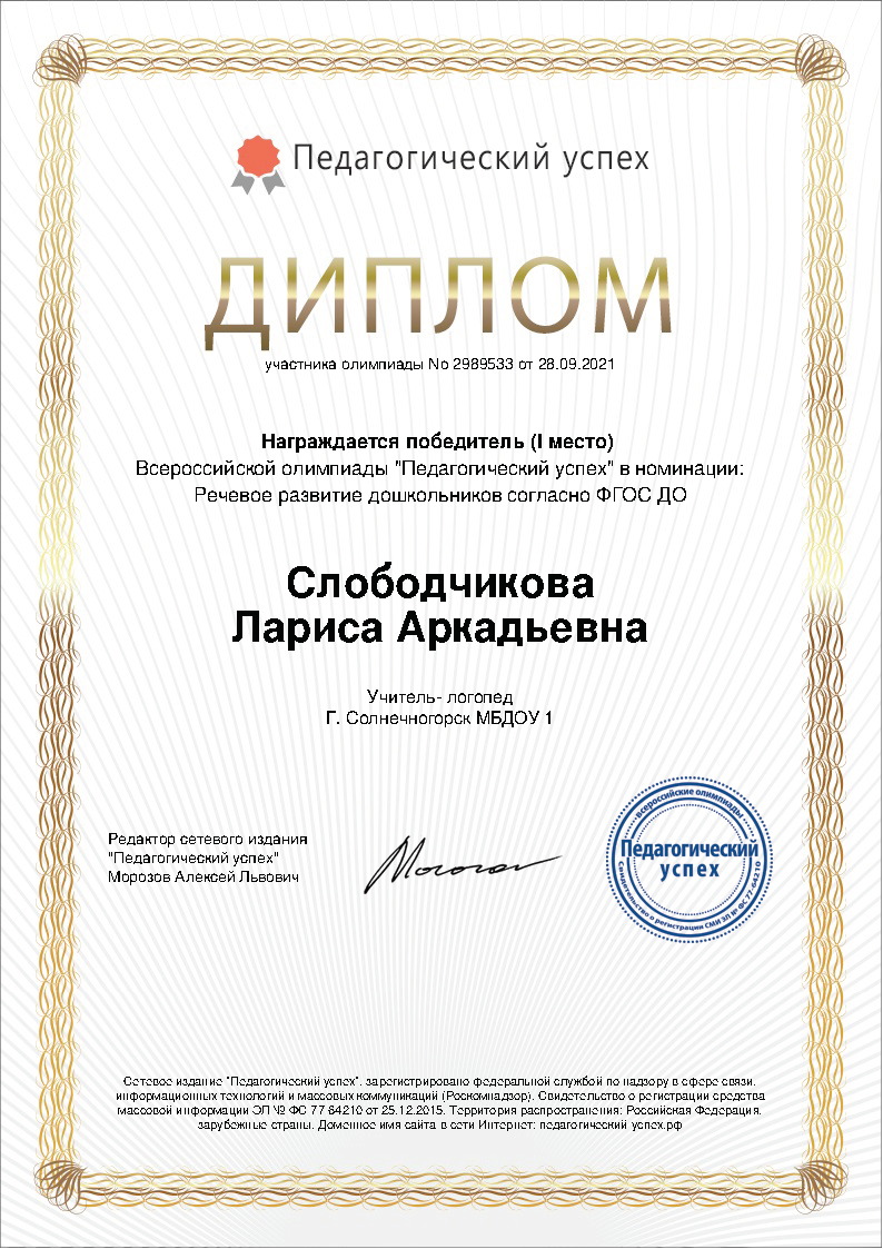2470299_Страница_23.png