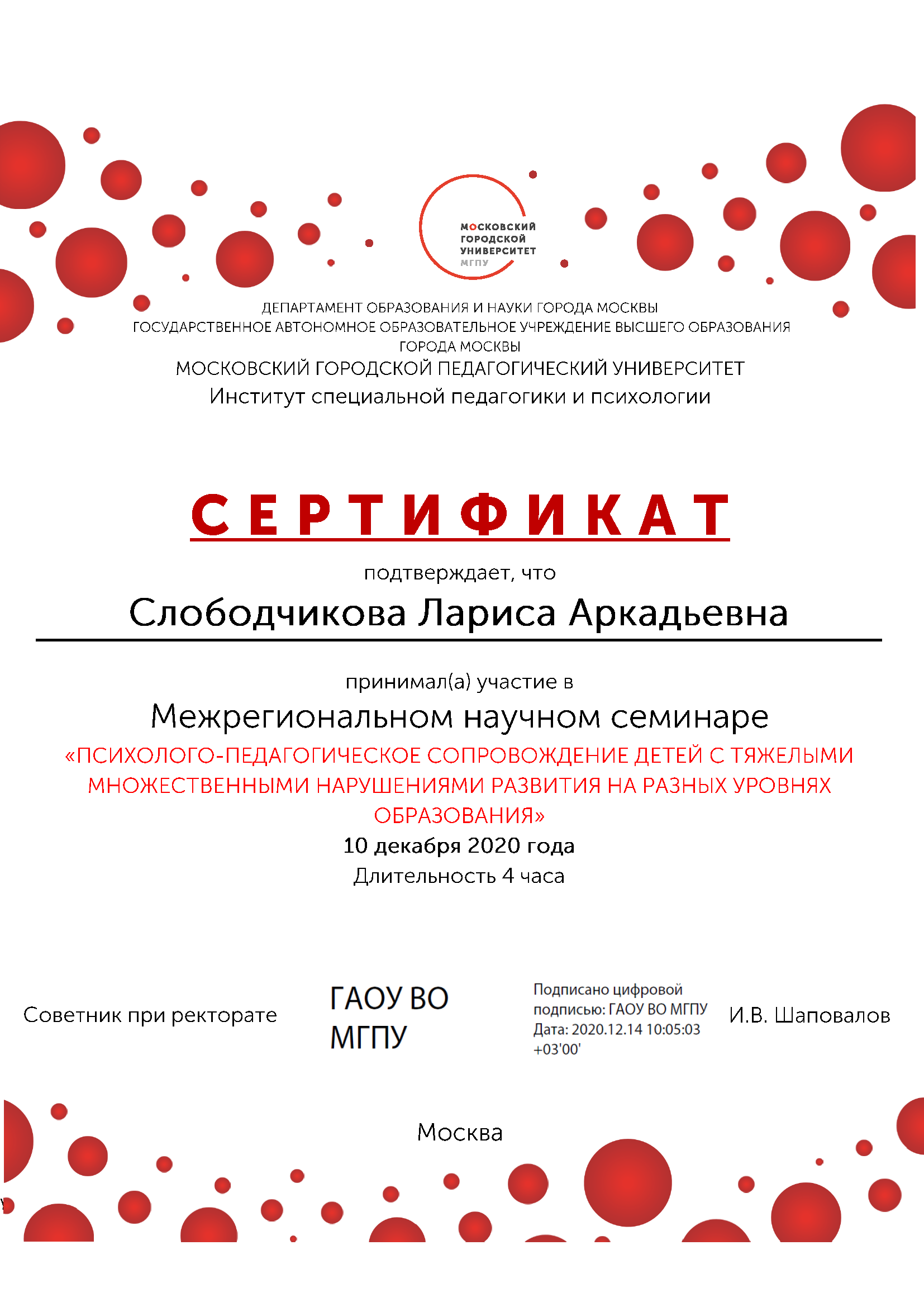 2470299_Страница_24.png