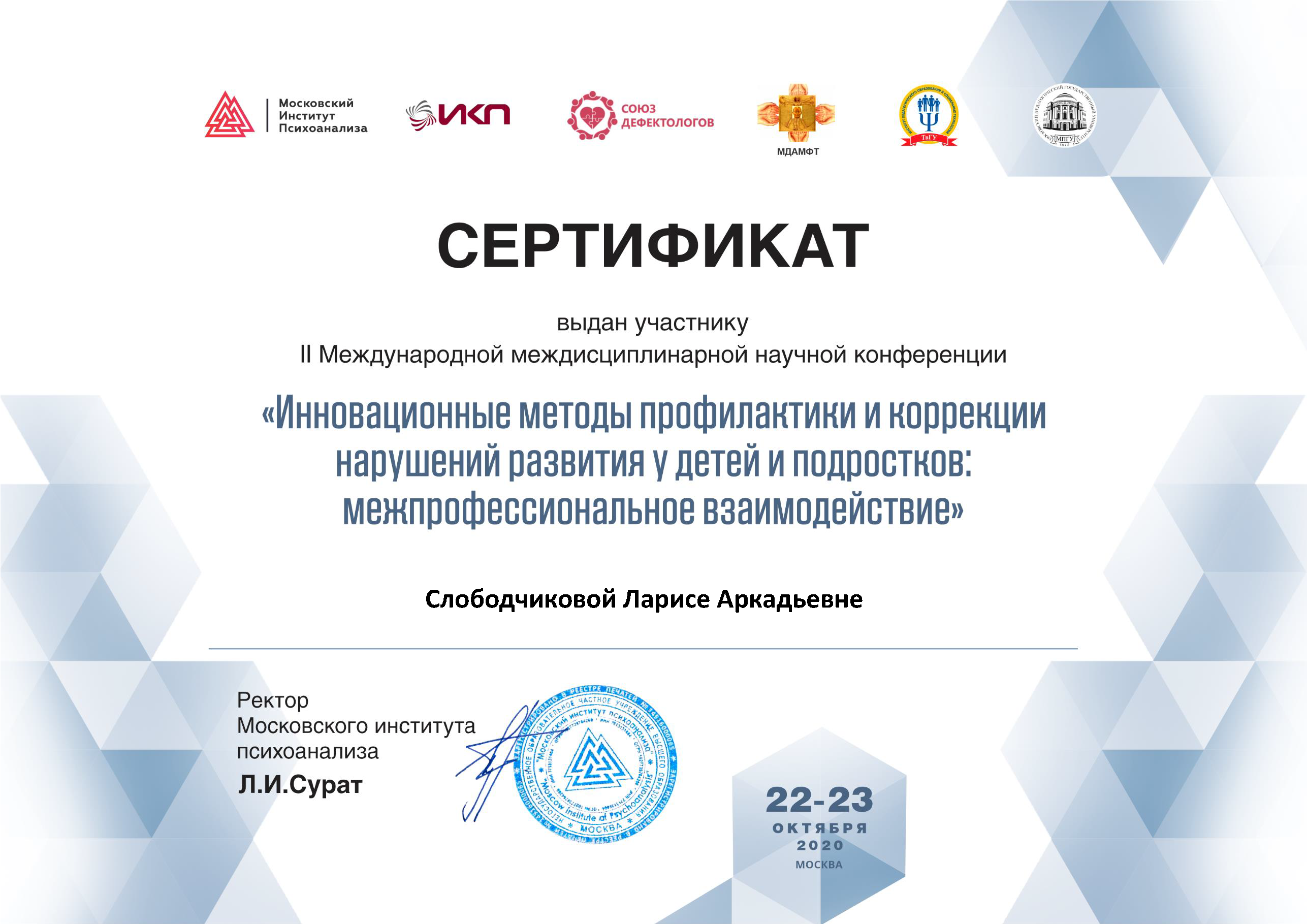 2470299_Страница_26.png