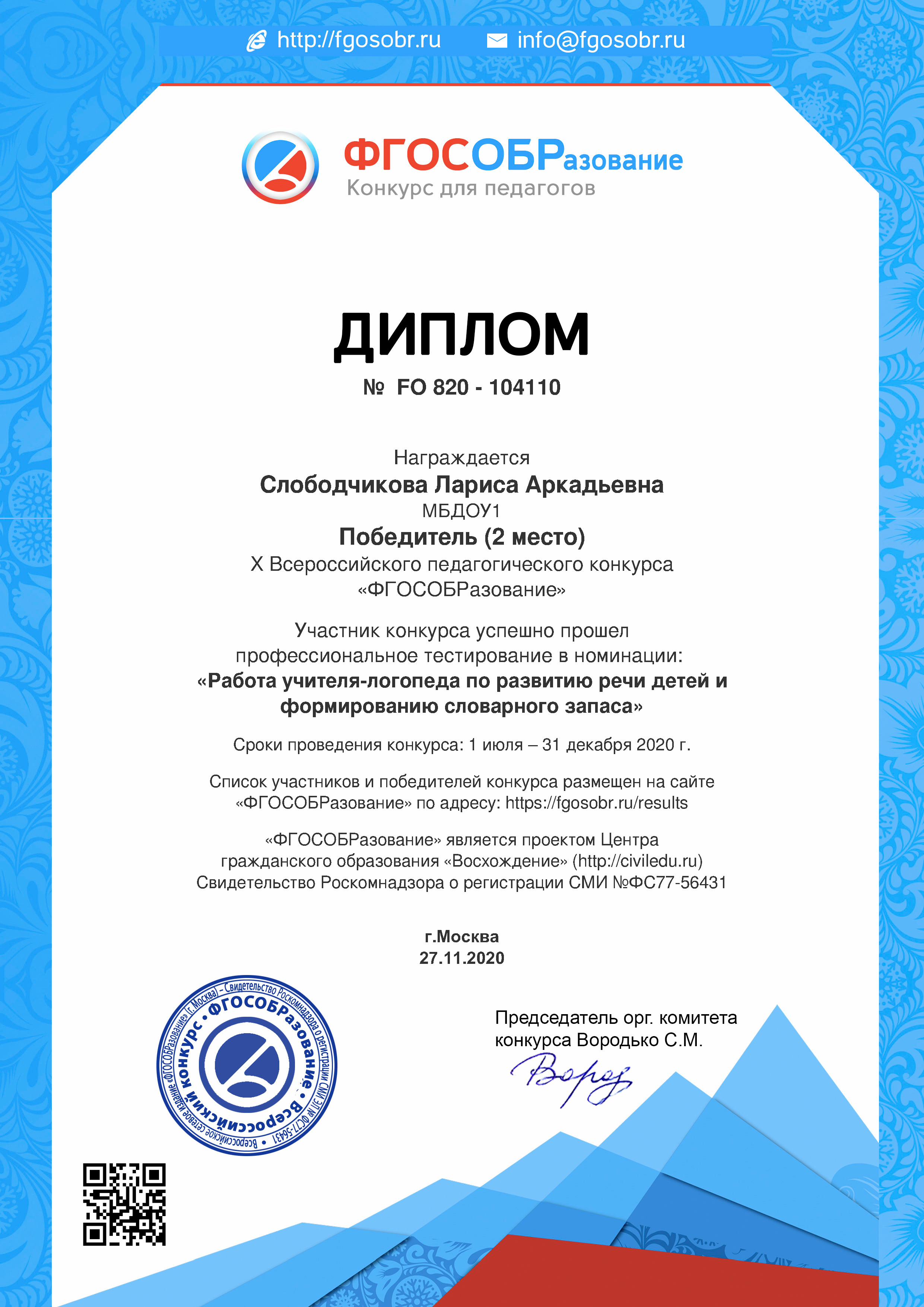 2470299_Страница_27.png