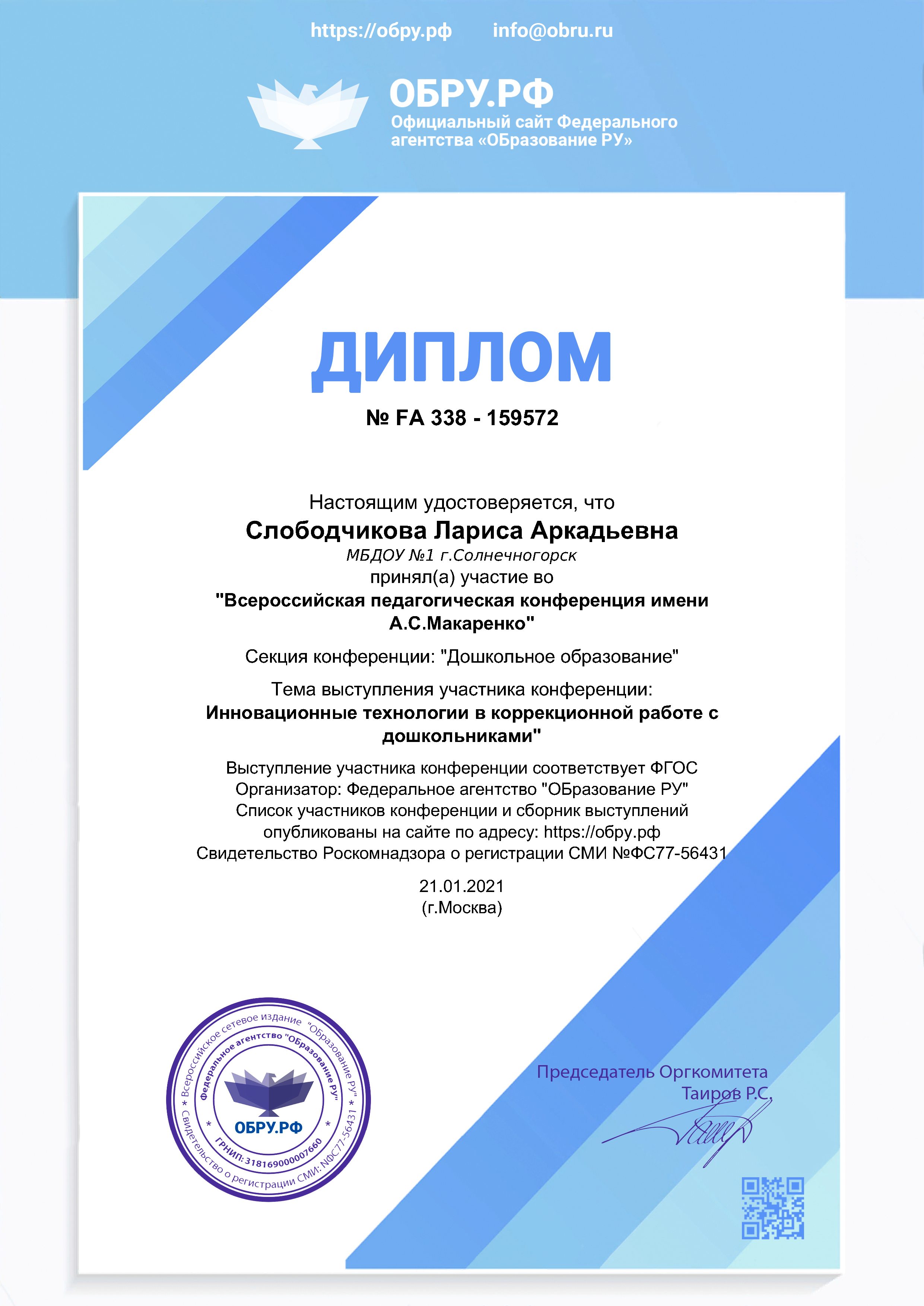 2470299_Страница_28.png