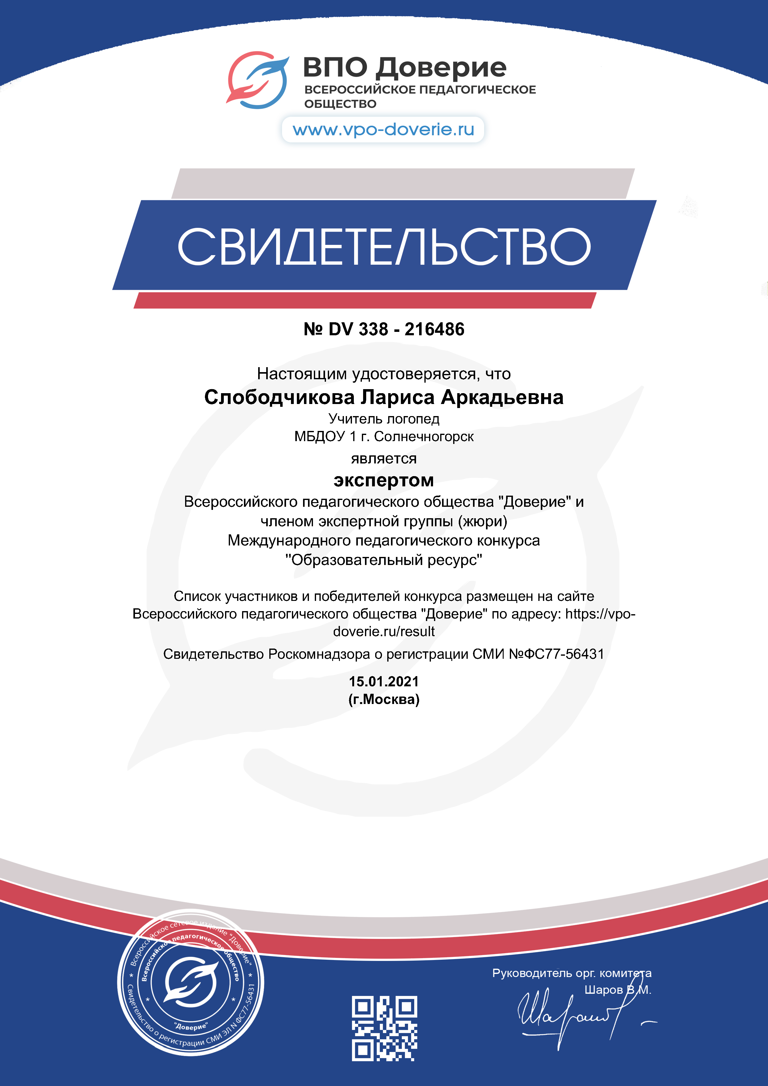 2470299_Страница_29.png