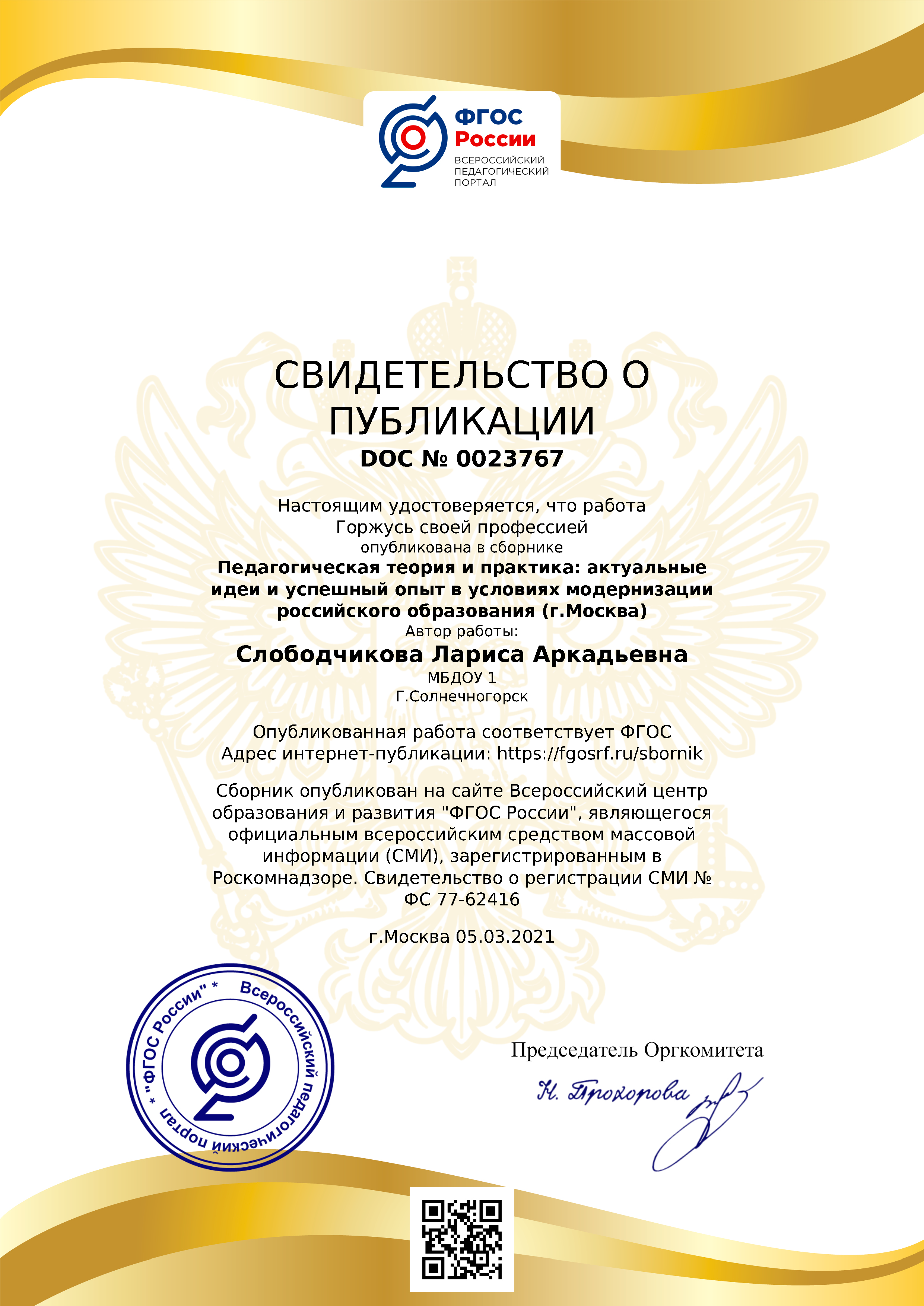 2470299_Страница_30.png